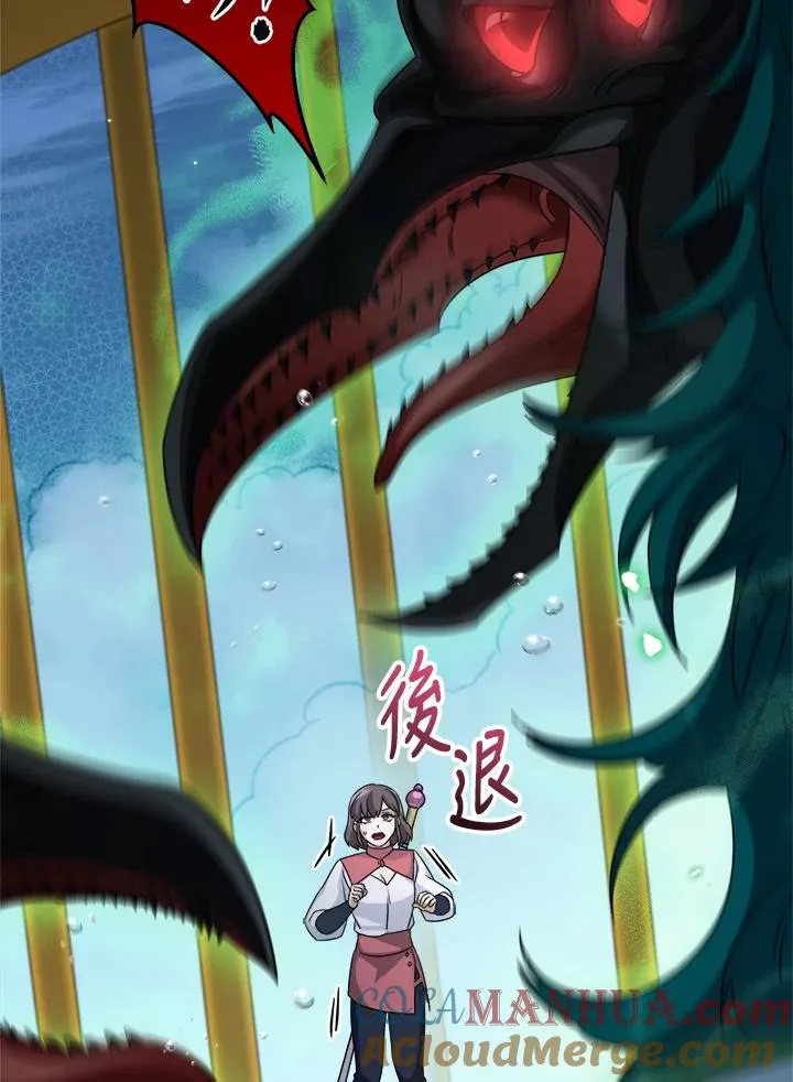 第77话 第5页