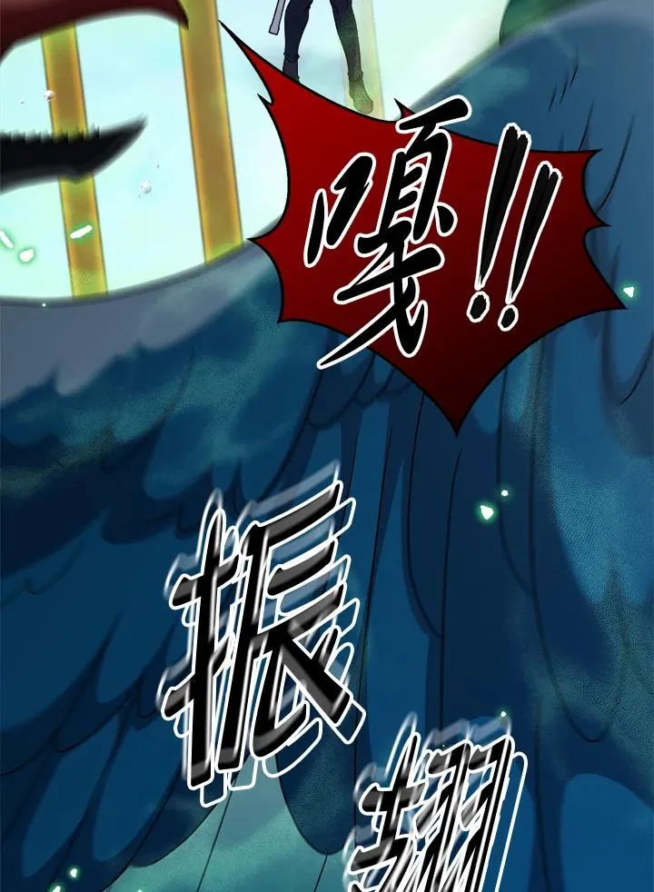 第77话 第6页