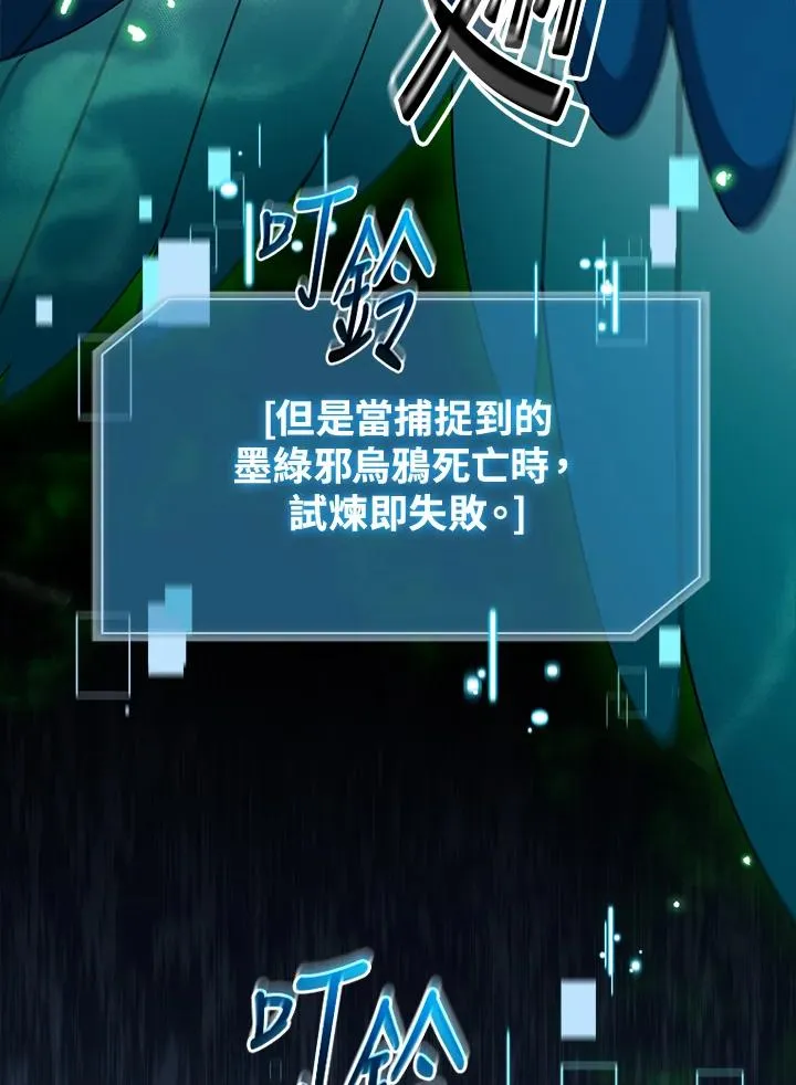 第77话 第7页