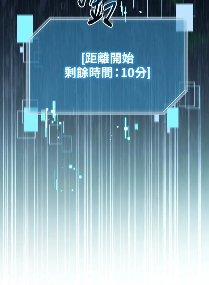 第77话 第8页