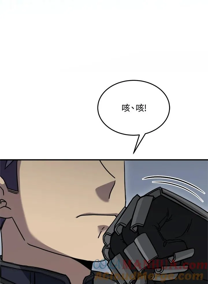 第77话 第9页