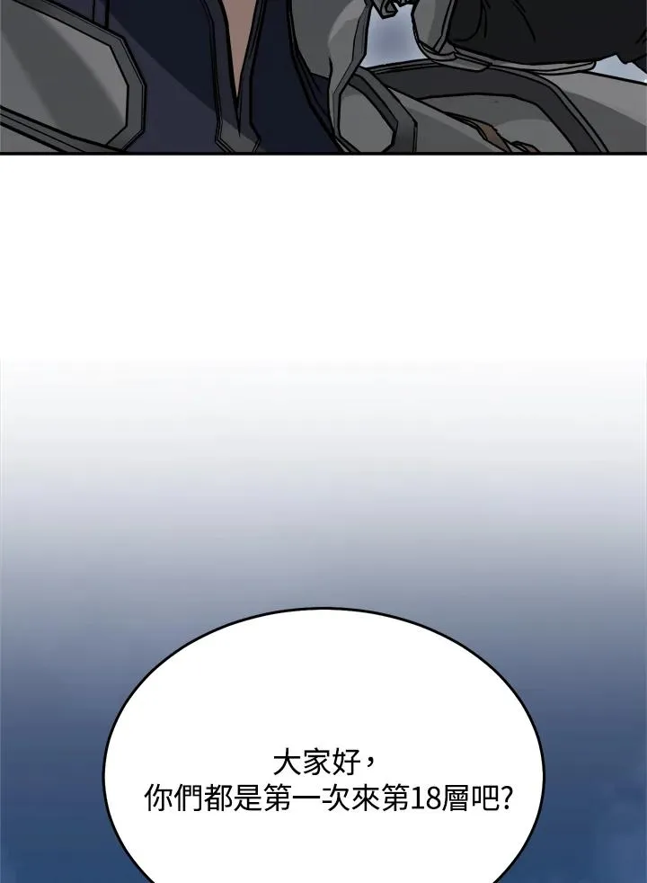 第77话 第10页