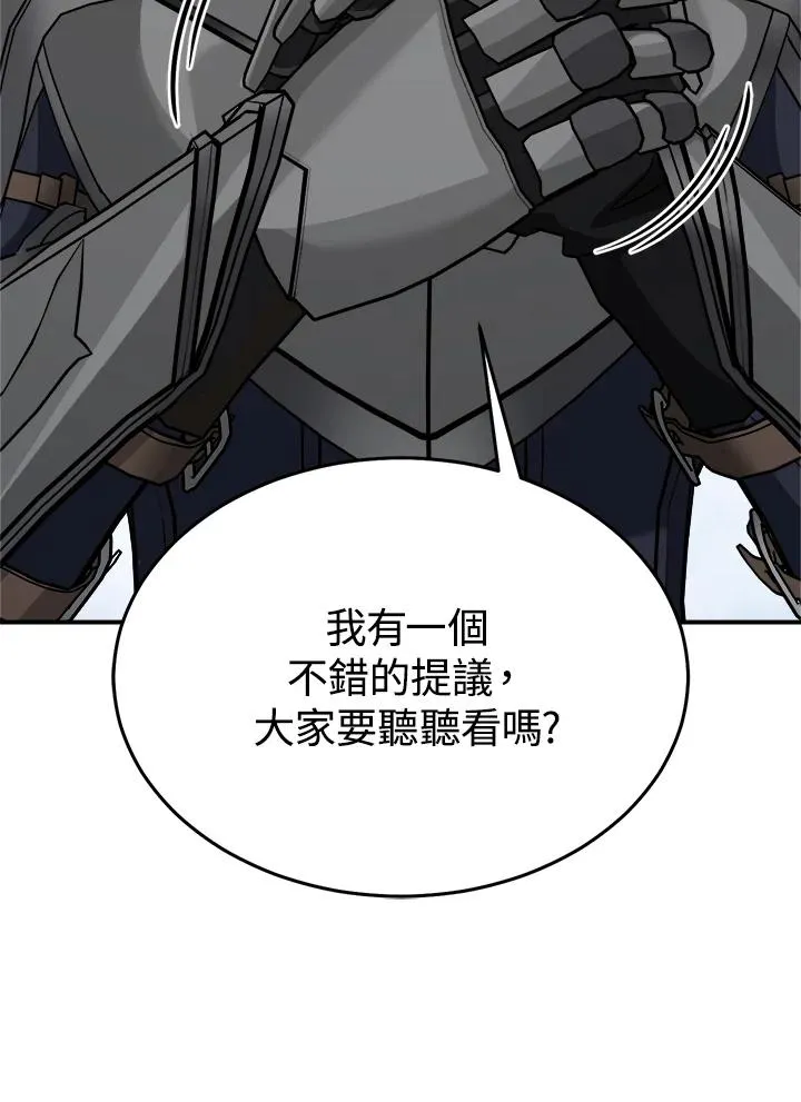 第77话 第12页