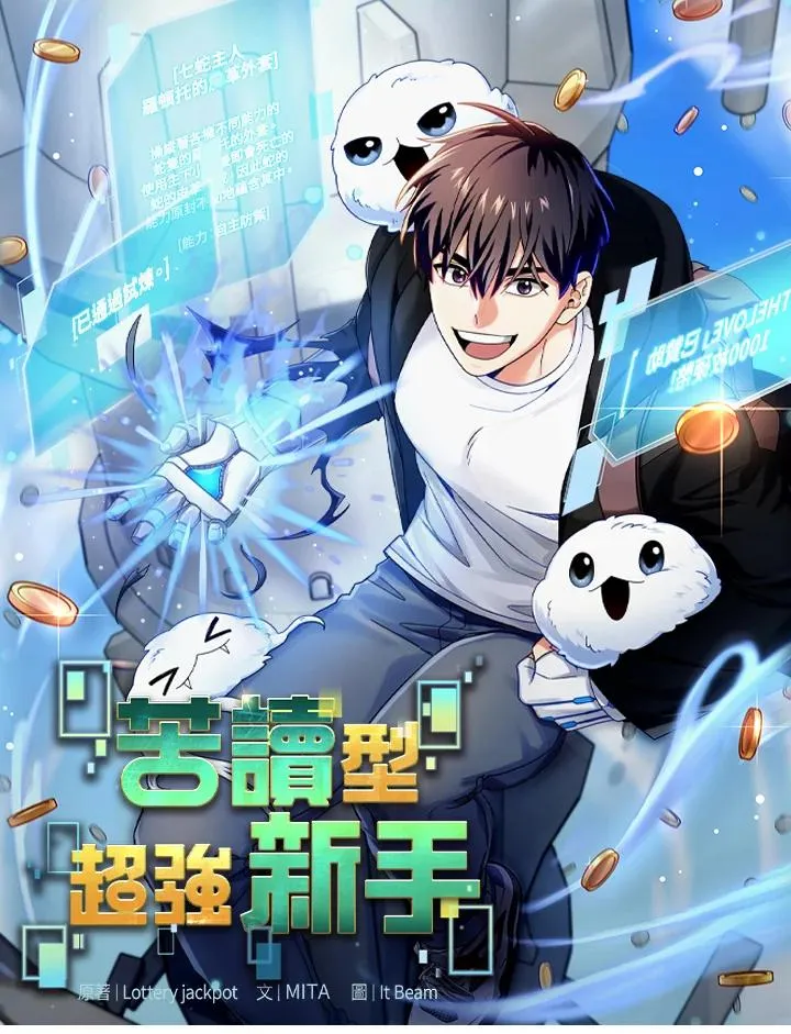 第77话 第14页