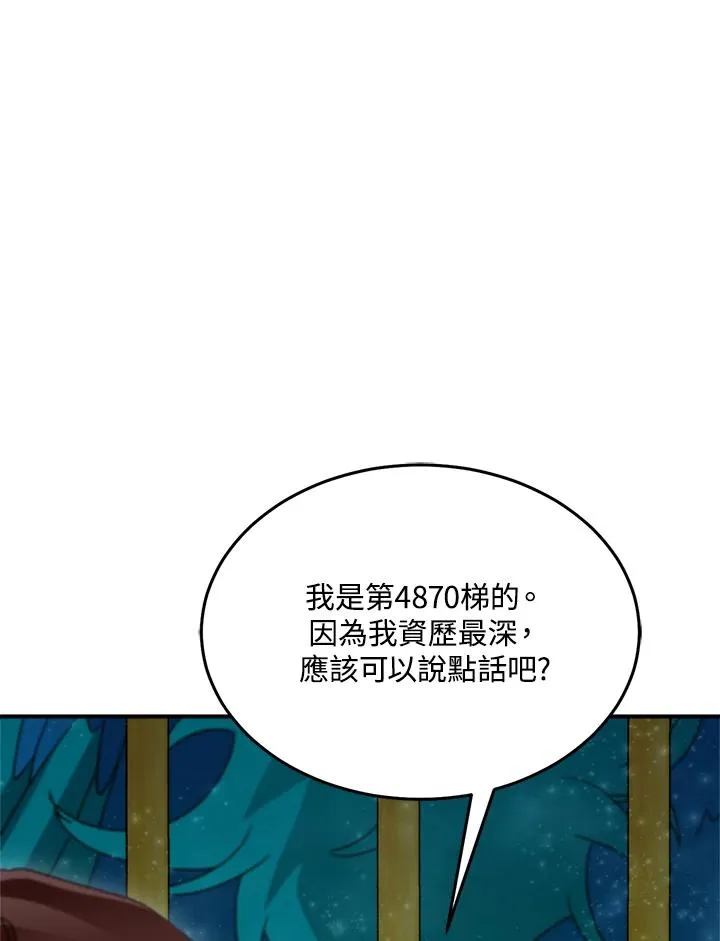 第77话 第15页