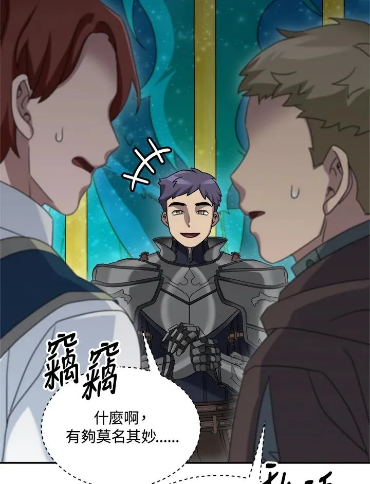 第77话 第16页