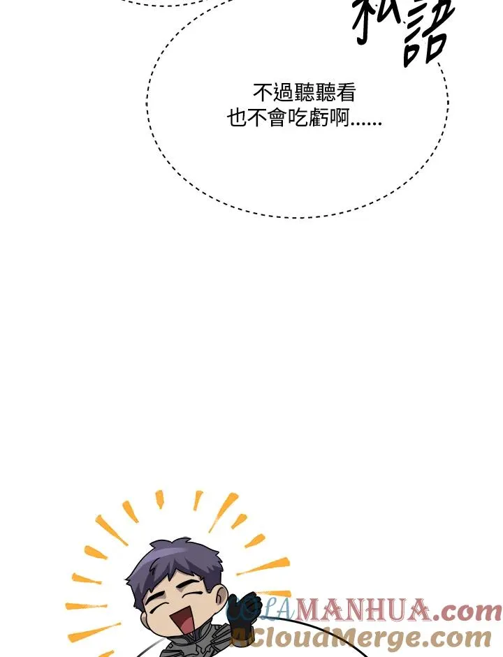 第77话 第17页