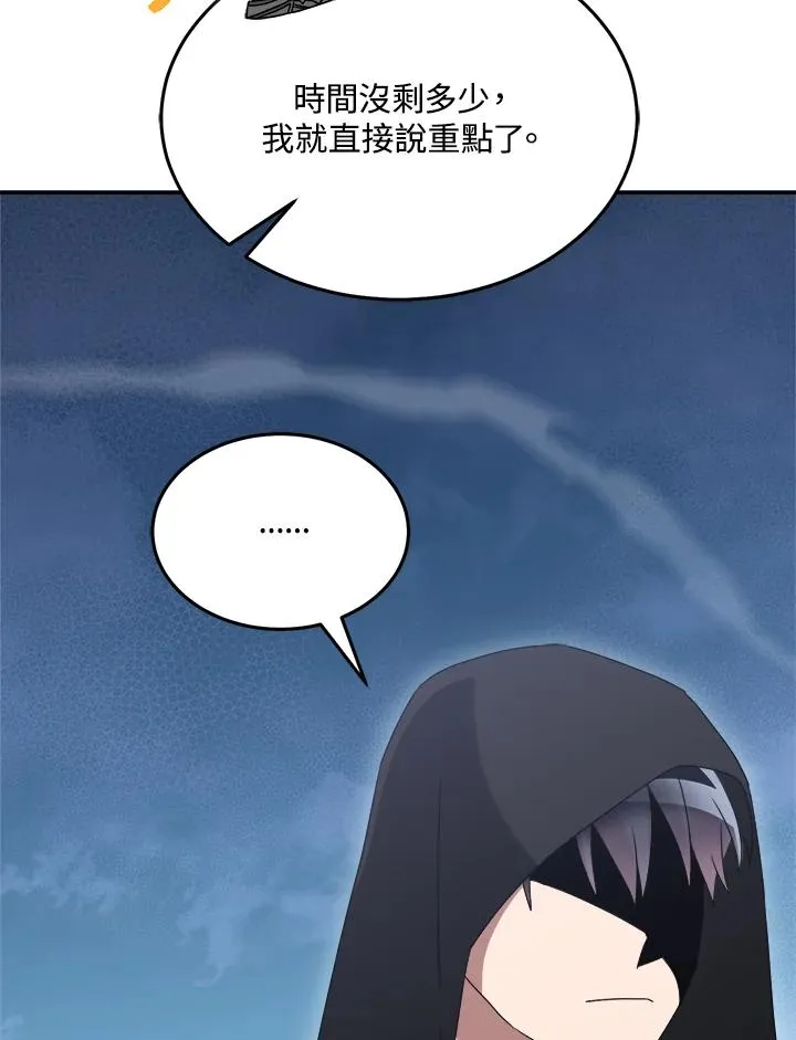 第77话 第18页