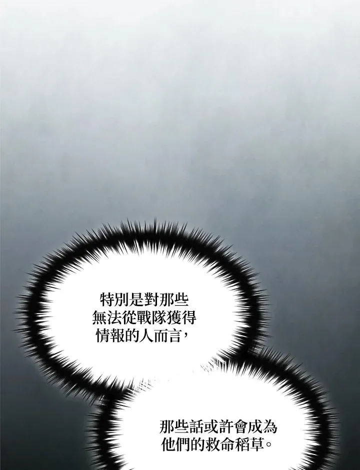 第77话 第20页