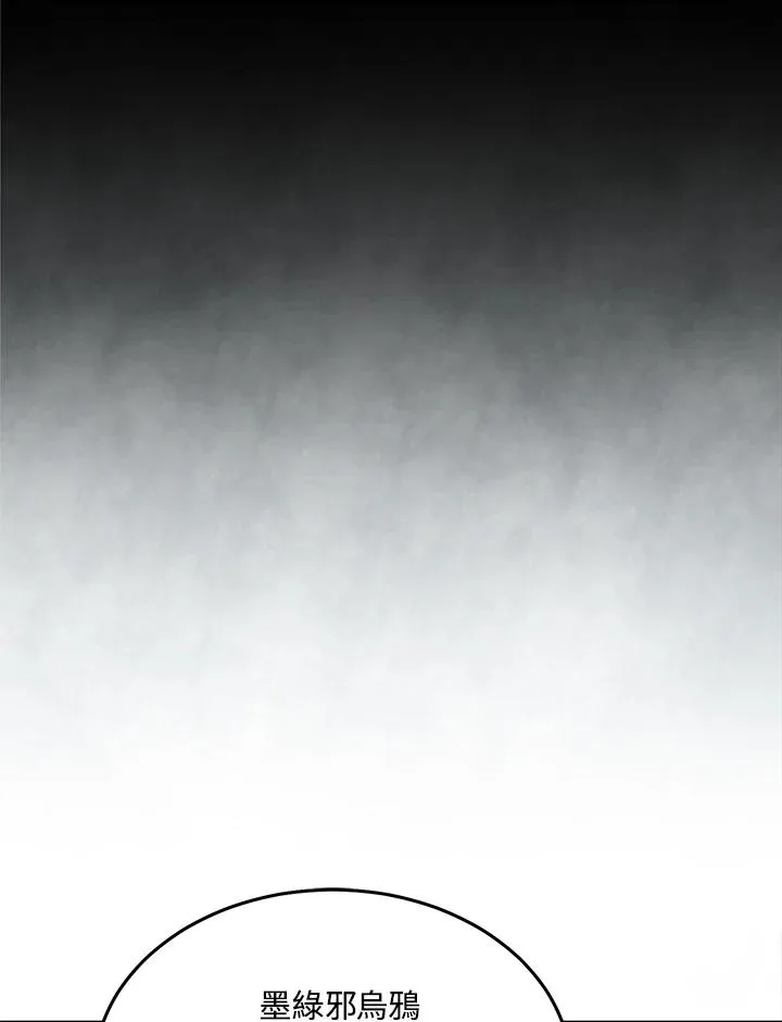 第77话 第22页