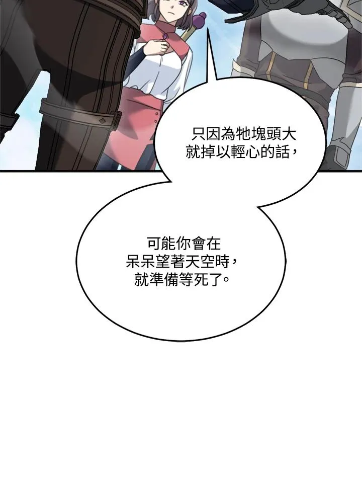 第77话 第24页