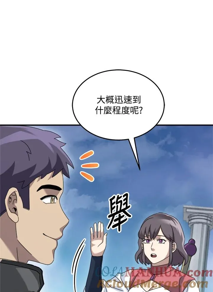 第77话 第25页