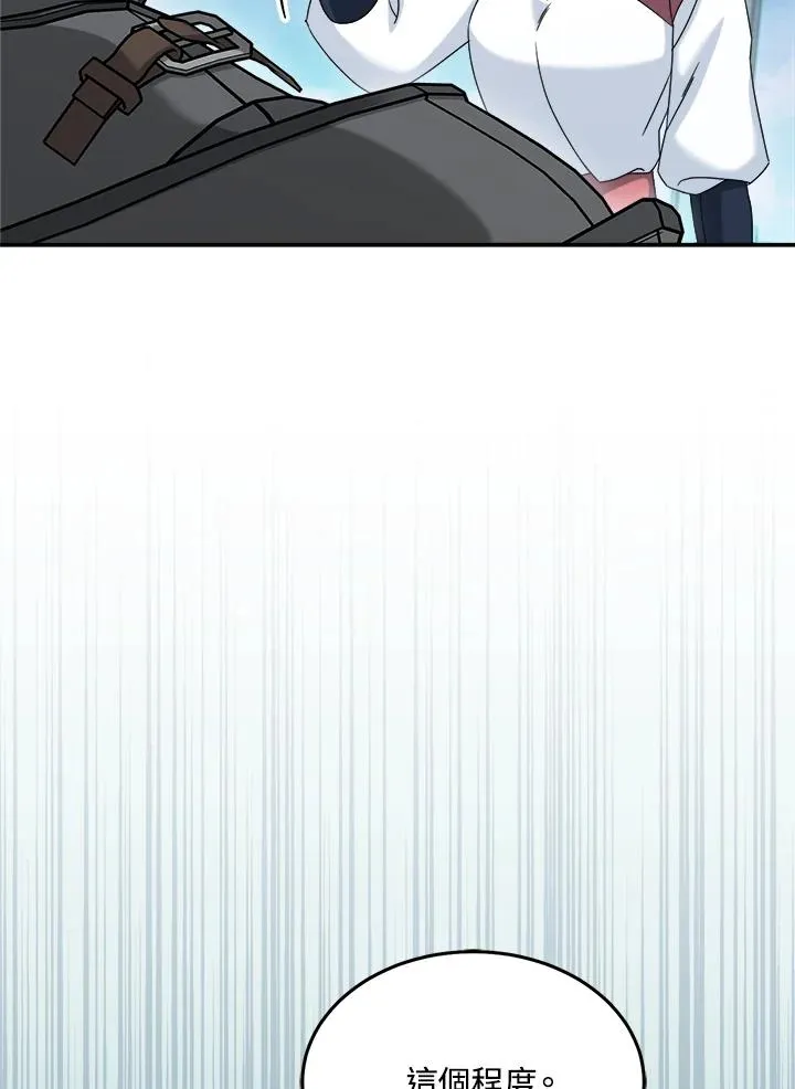 第77话 第26页
