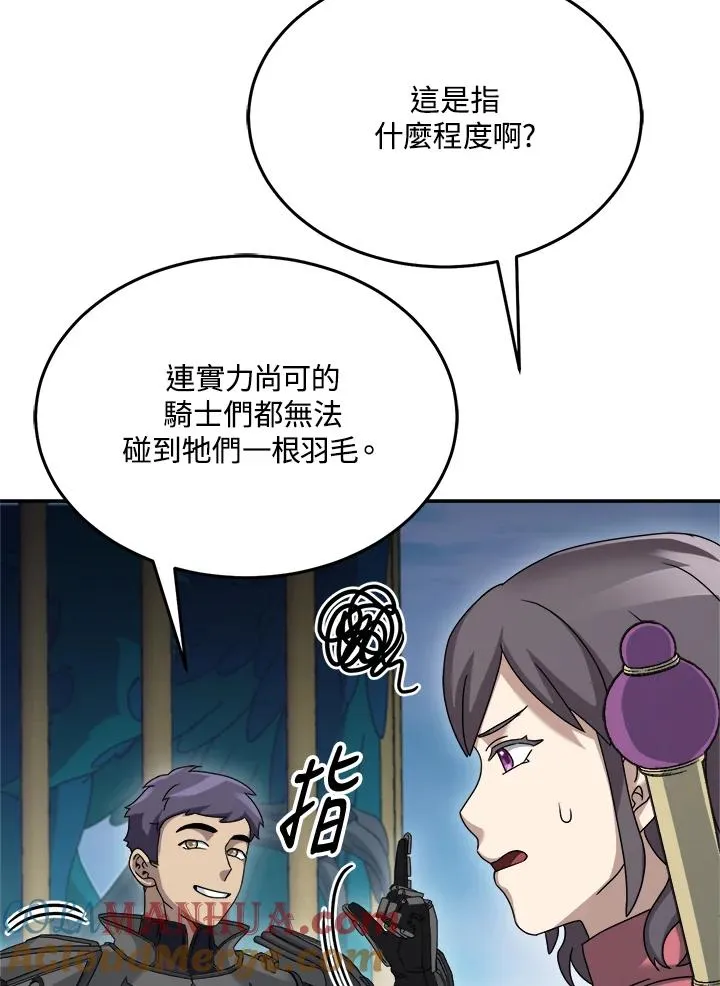 第77话 第29页
