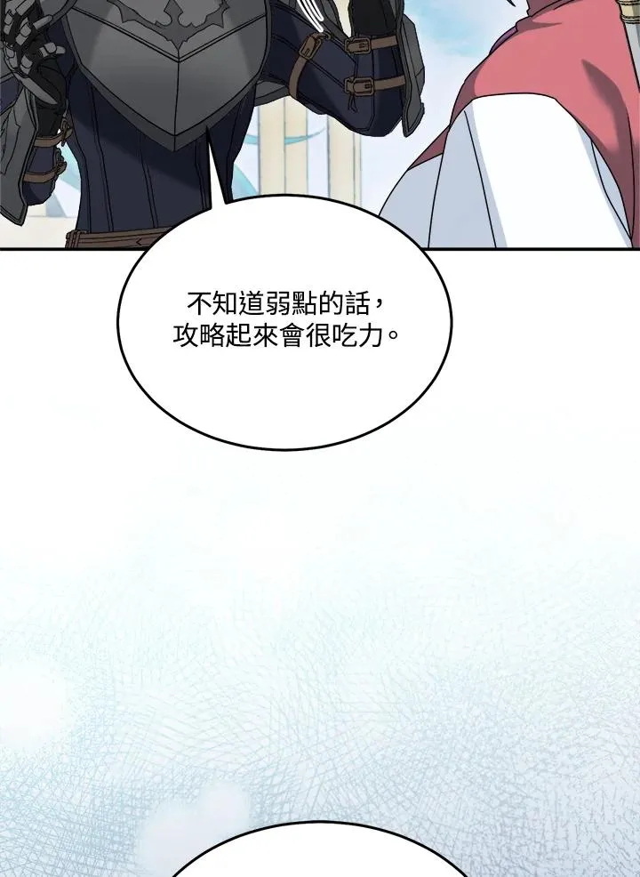 第77话 第30页