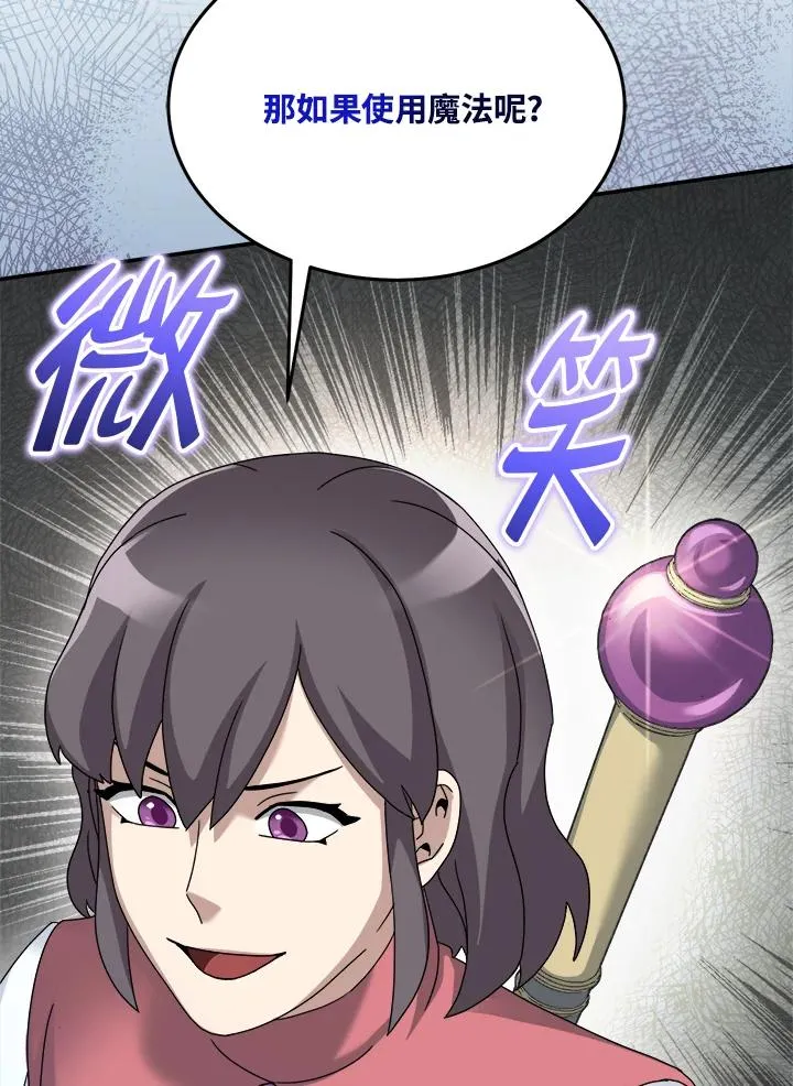 第77话 第31页