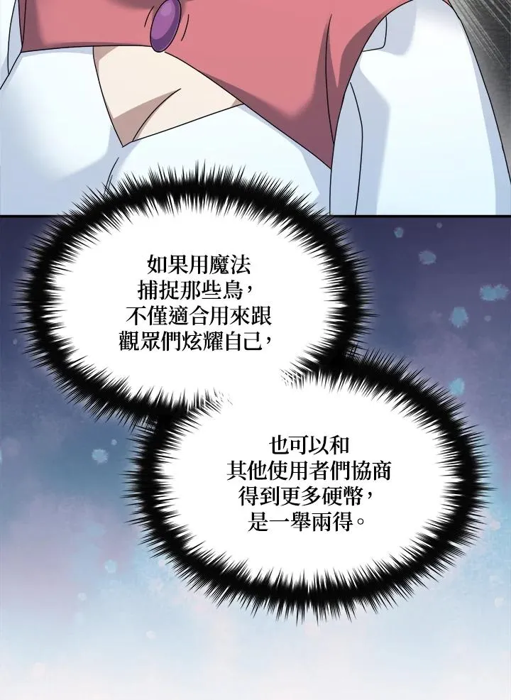 第77话 第32页