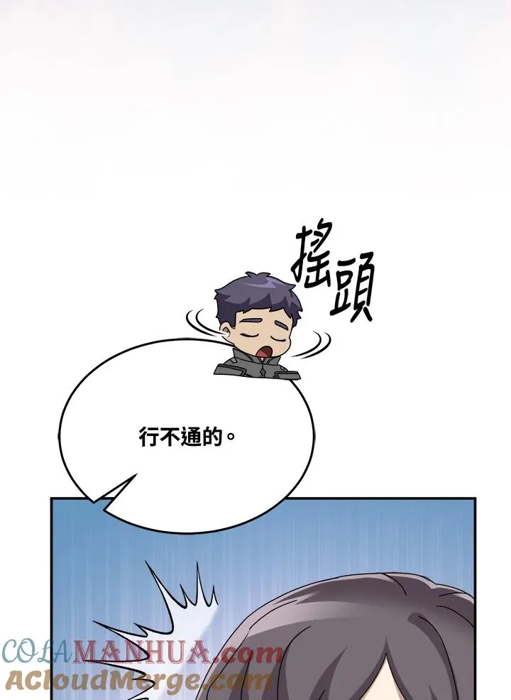 第77话 第33页