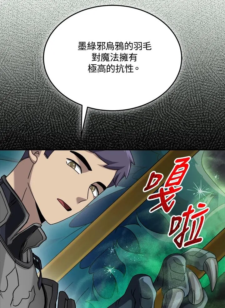 第77话 第35页