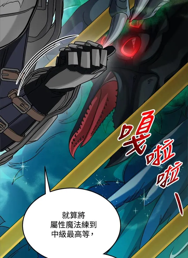 第77话 第36页