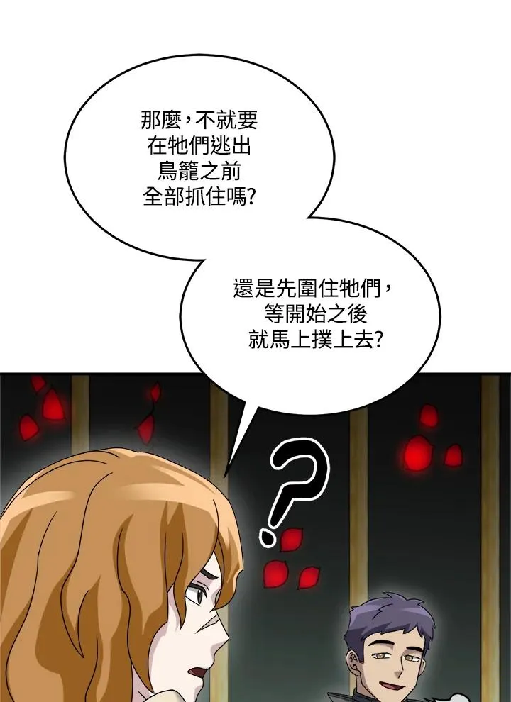 第77话 第38页