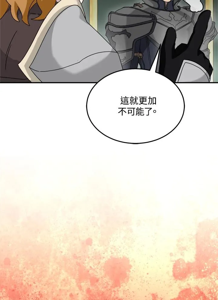 第77话 第39页