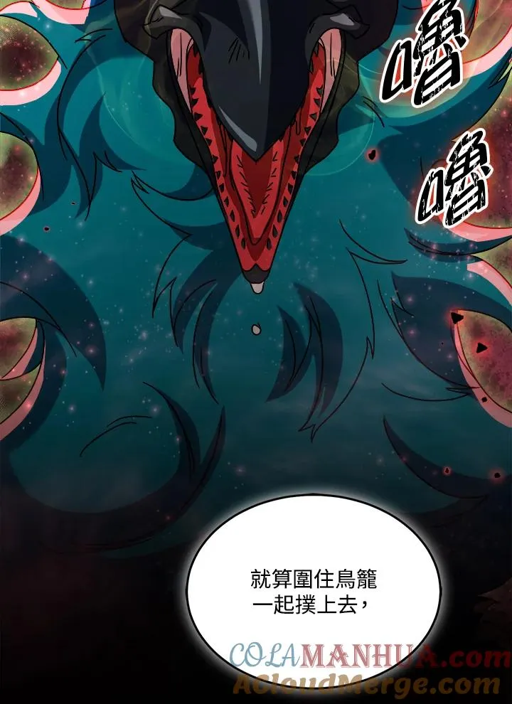 第77话 第41页