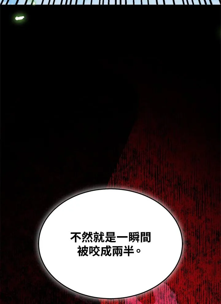 第77话 第44页