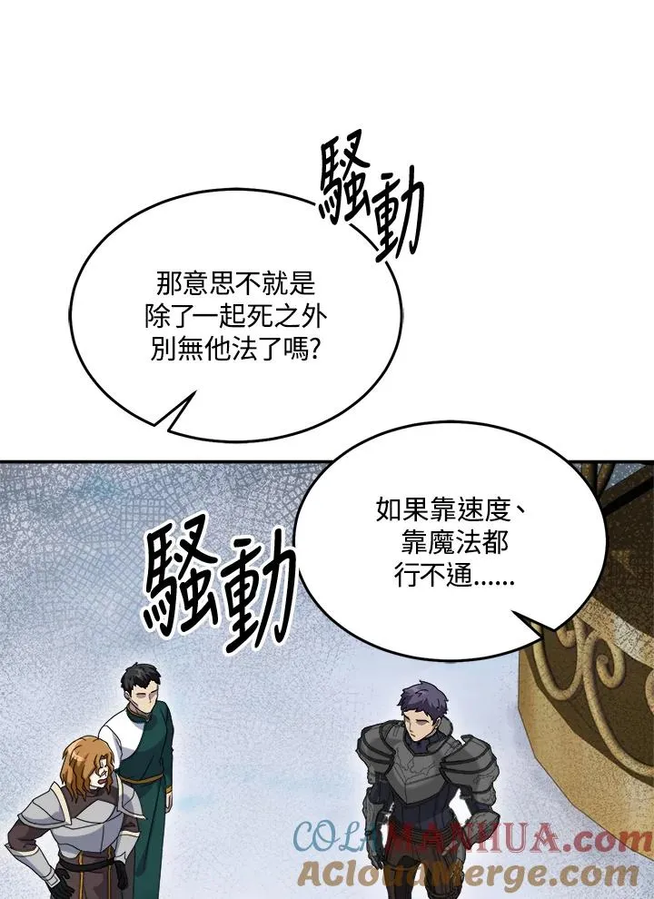 第77话 第49页