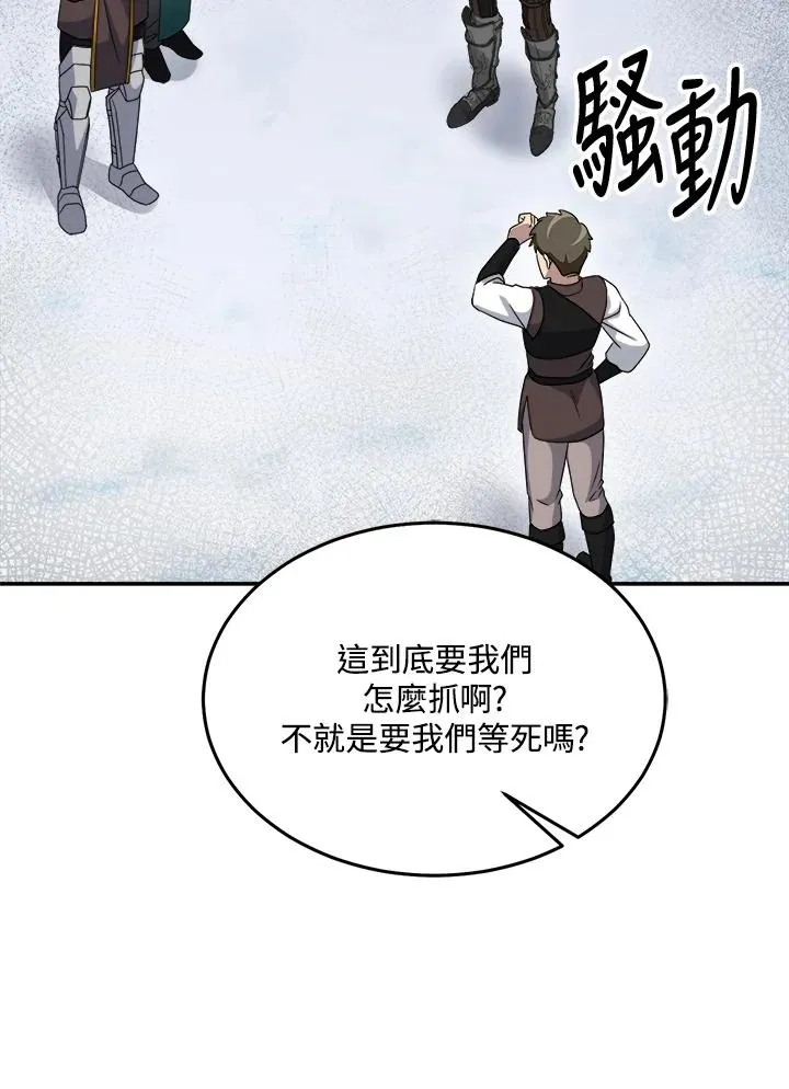 第77话 第50页