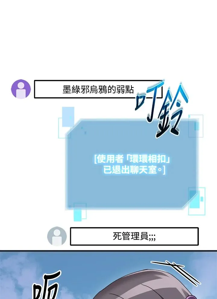 第77话 第51页