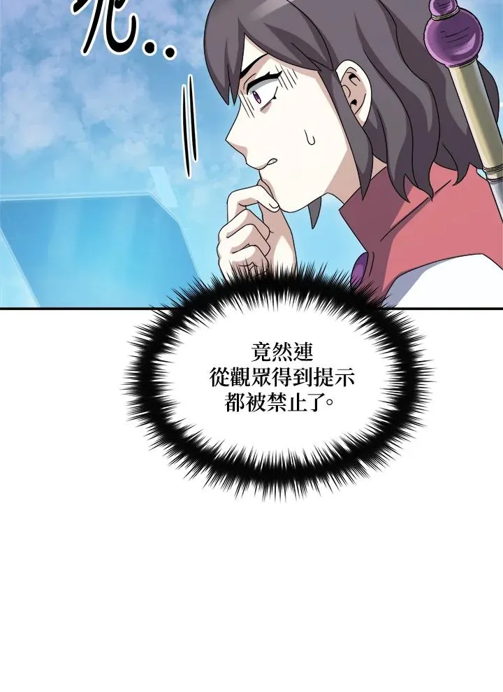 第77话 第52页