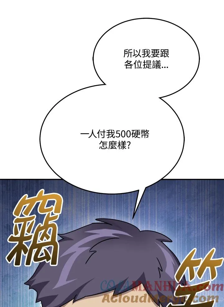 第77话 第53页