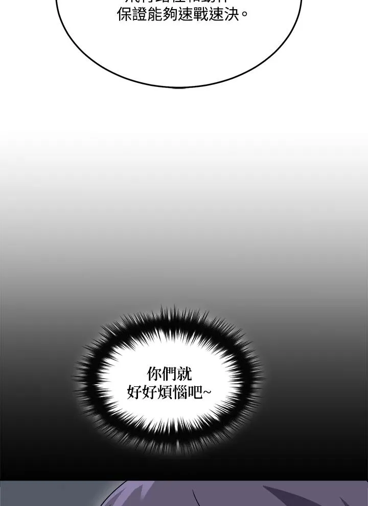 第77话 第55页