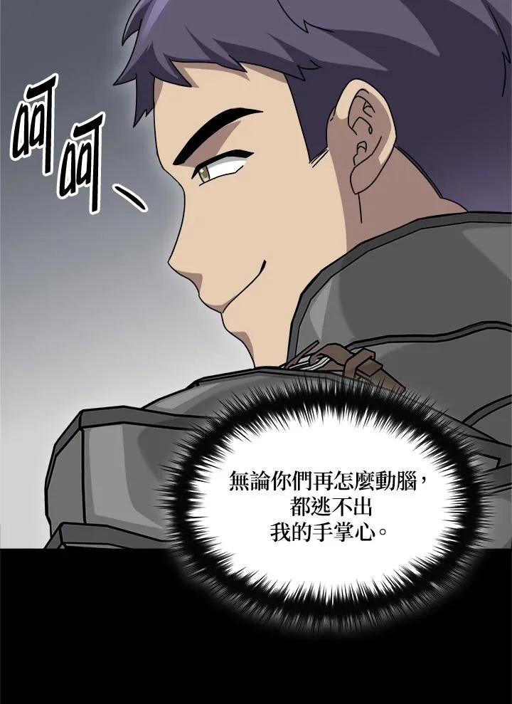 第77话 第56页