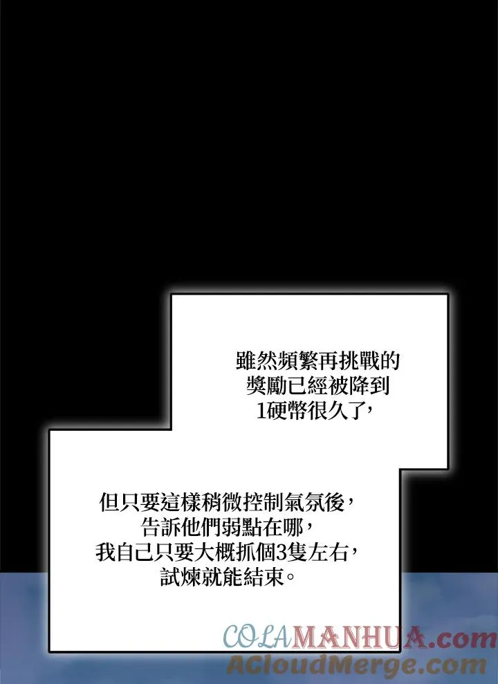 第77话 第57页