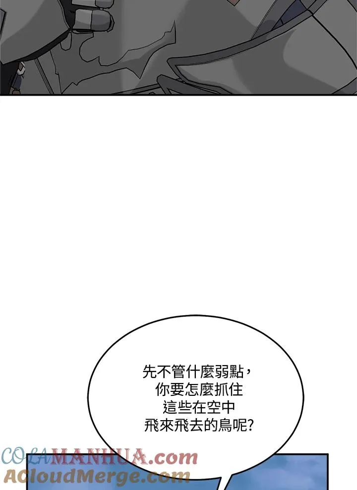 第77话 第61页