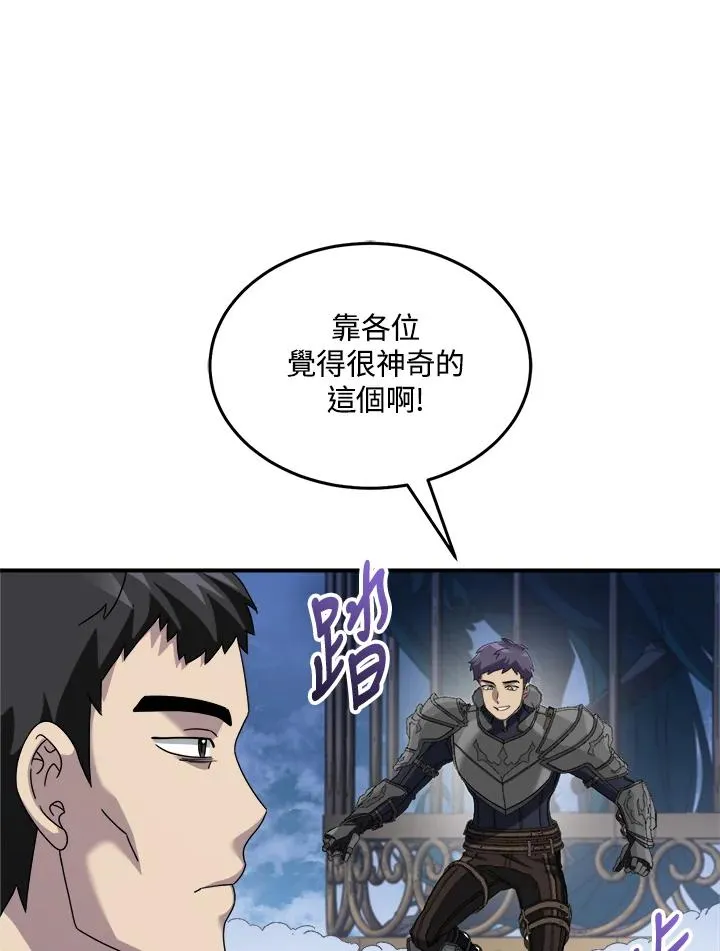 第77话 第63页