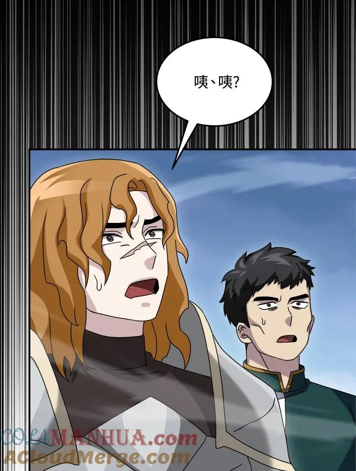 第77话 第69页