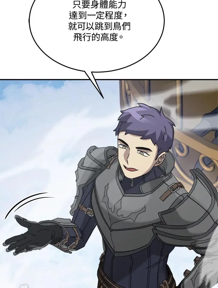第77话 第72页