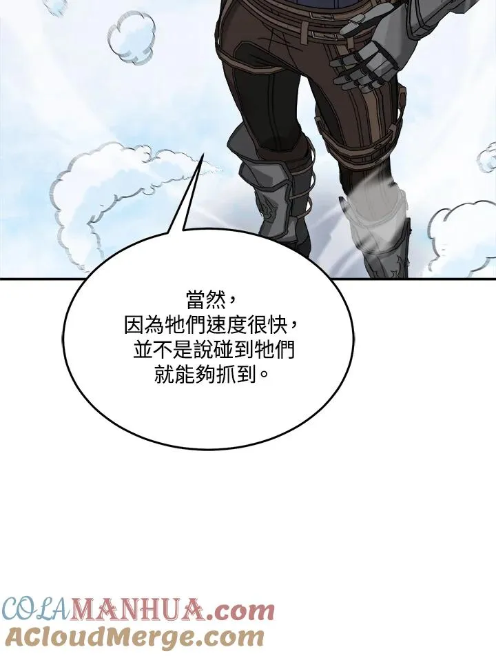 第77话 第73页