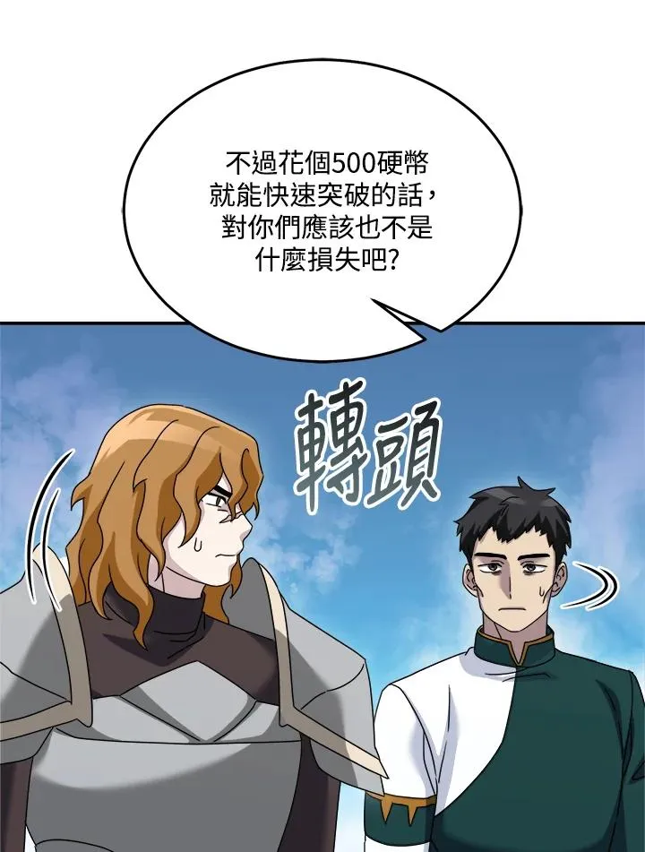 第77话 第74页