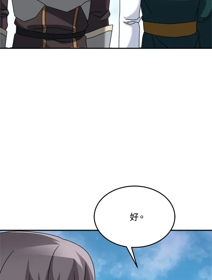 第77话 第75页