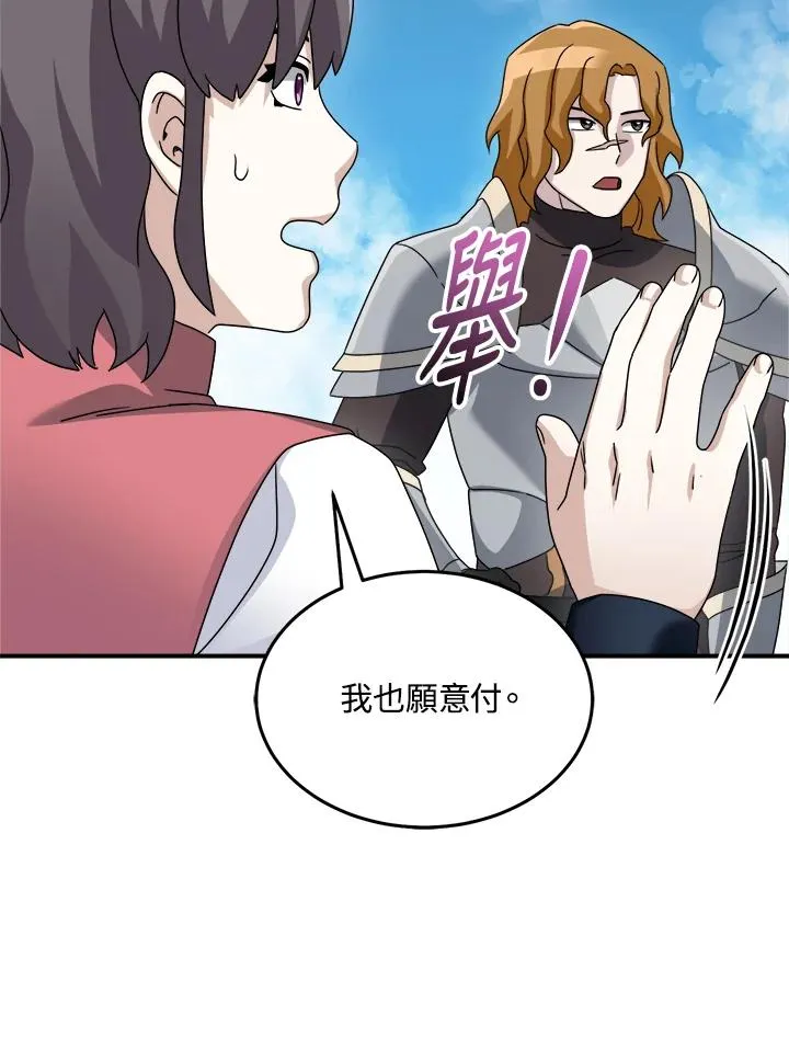 第77话 第76页