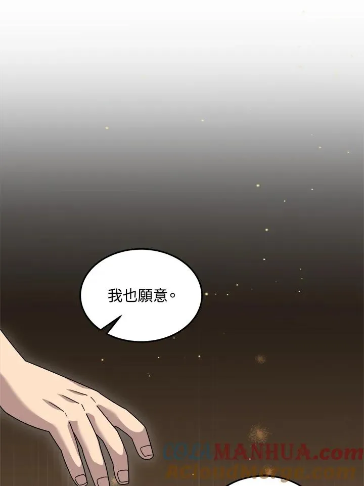 第77话 第77页