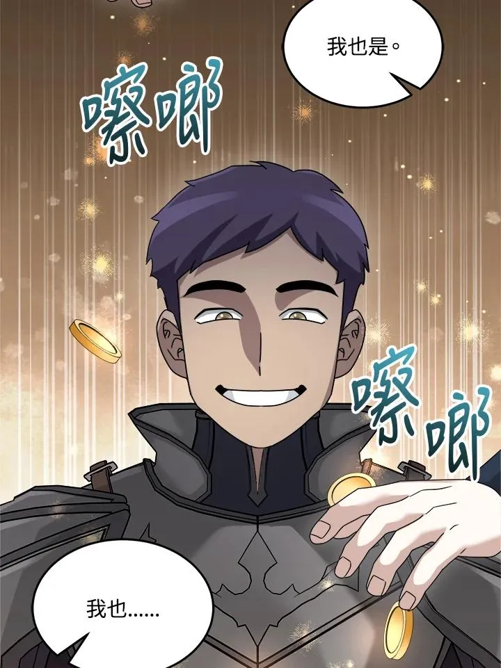 第77话 第78页