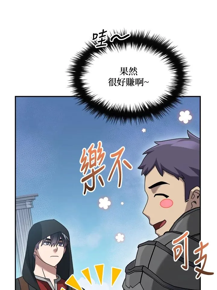 第77话 第80页
