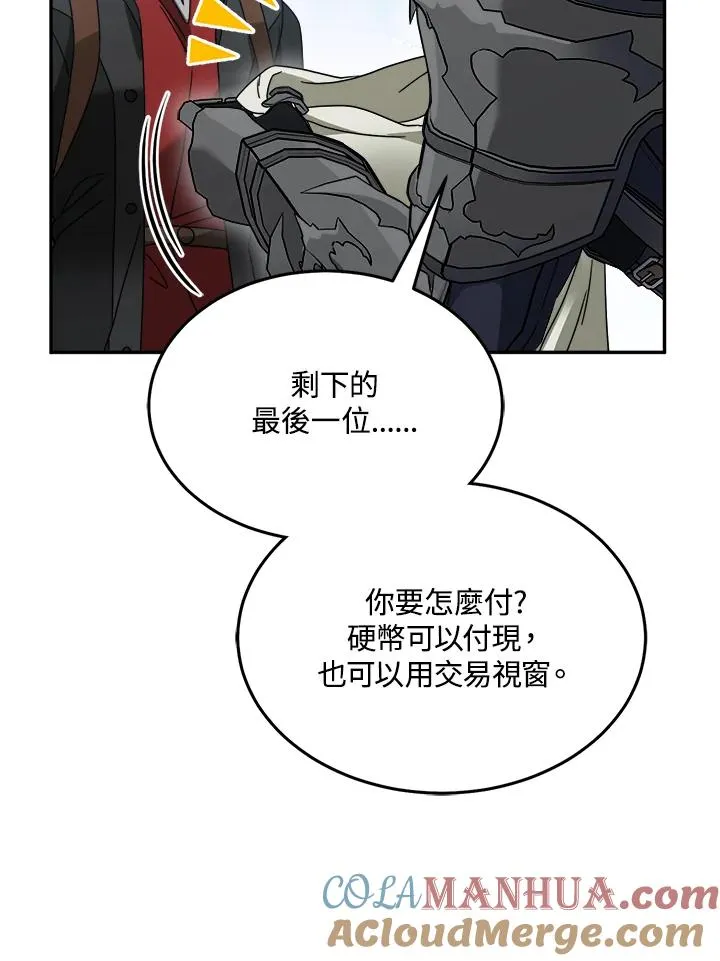 第77话 第81页