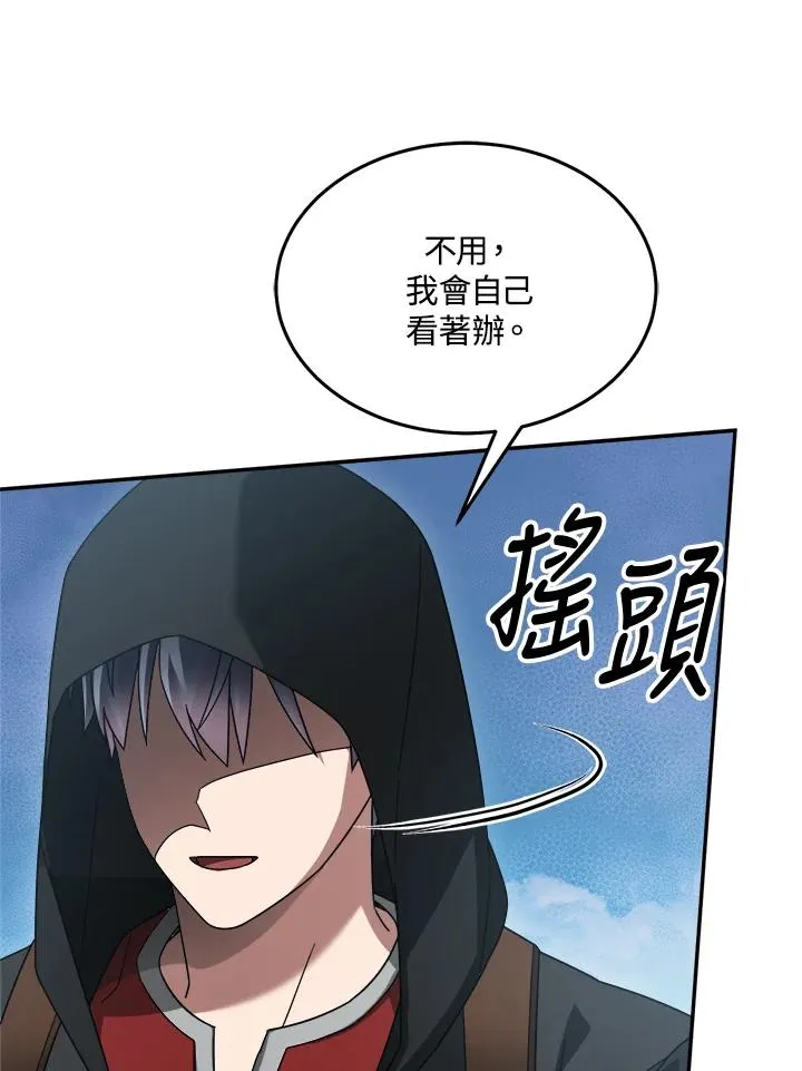 第77话 第82页