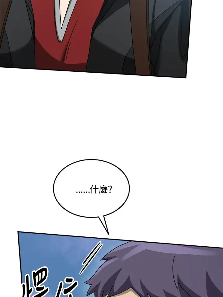 第77话 第83页